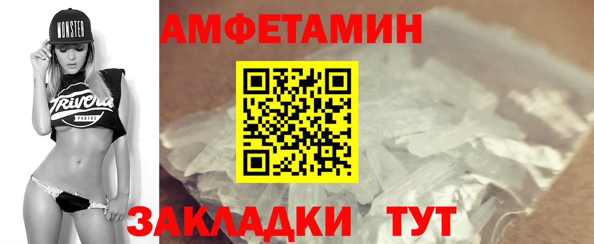 АМФЕТАМИН Premium Заволжье