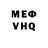 КЕТАМИН VHQ Barkhyt Asanova