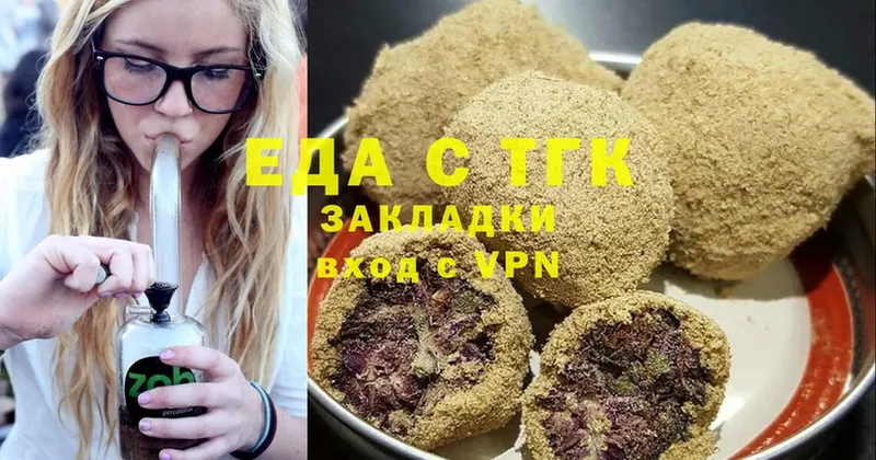 Еда ТГК марихуана  купить закладку  Заволжье 