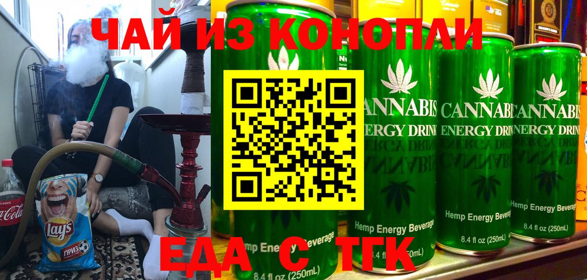 Заволжье  Cannafood марихуана  Вход с VPN 