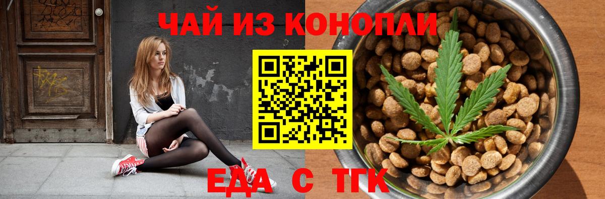 Cannafood конопля  Заволжье 