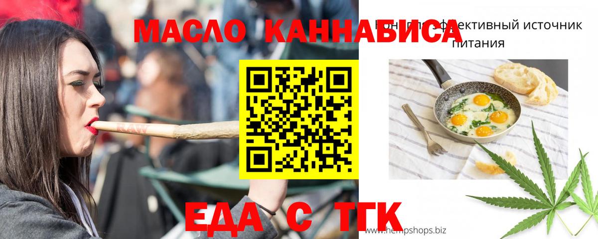 Еда ТГК марихуана Заволжье