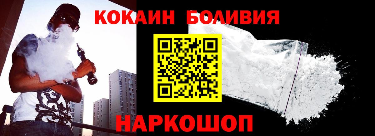Кокаин  COCAIN 99%  Вход с VPN  Cocaine Columbia  Заволжье 