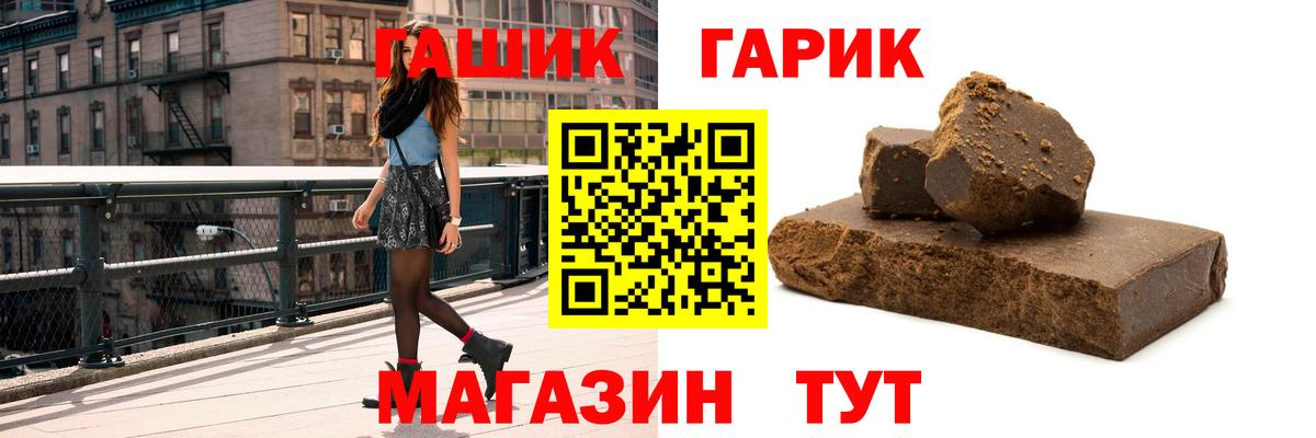 Гашиш  Гашиш убойный  Вход с VPN  ГАШ Premium  Заволжье 