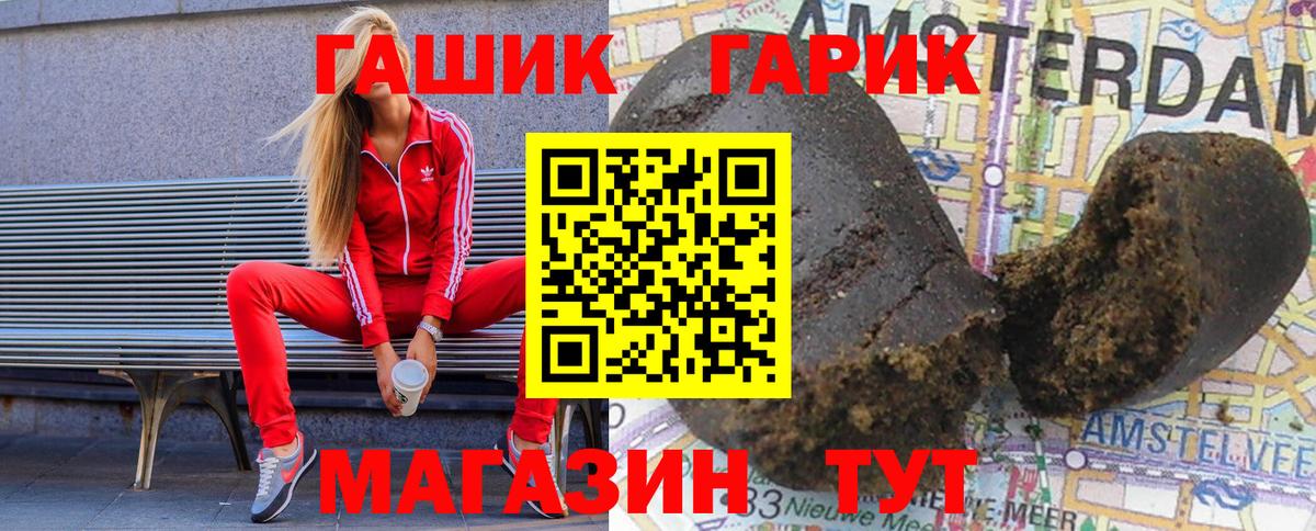 Гашиш Premium  ГАШ  Заволжье 