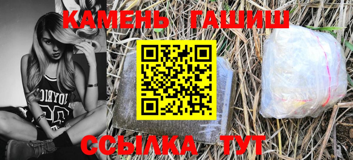 Гашиш убойный Заволжье