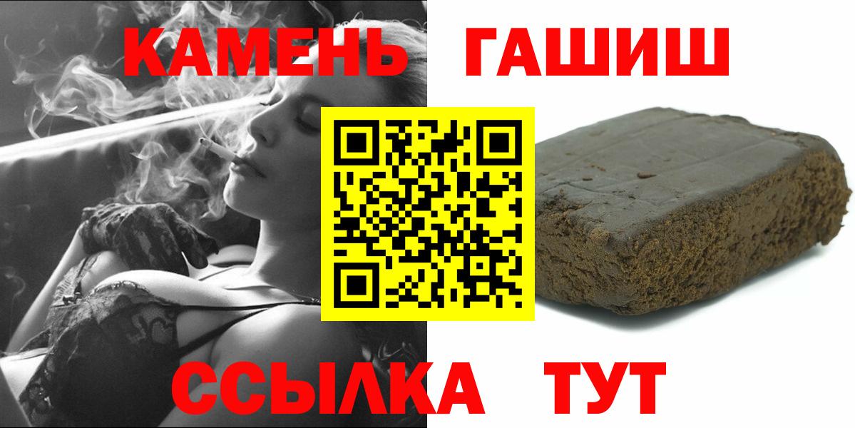 ГАШИШ гарик Заволжье