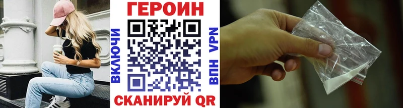 Героин белый Заволжье