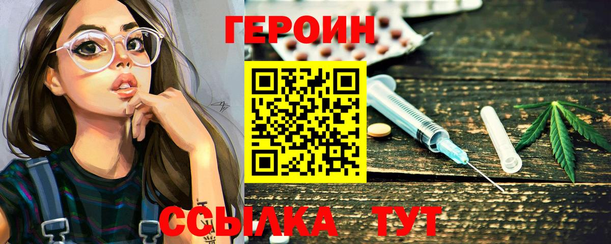 ГЕРОИН Афган  Вход с VPN  Заволжье 
