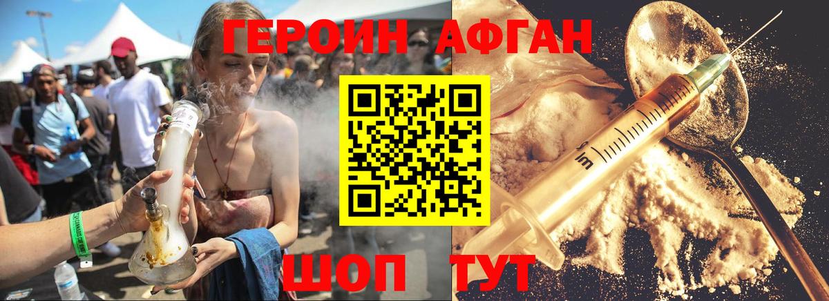 Героин белый Заволжье