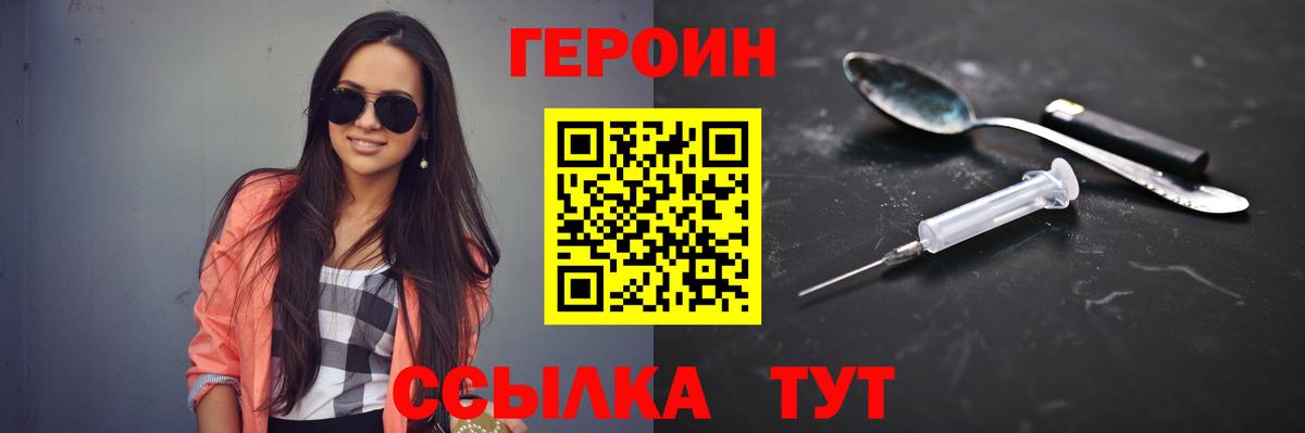 Героин афганец Заволжье