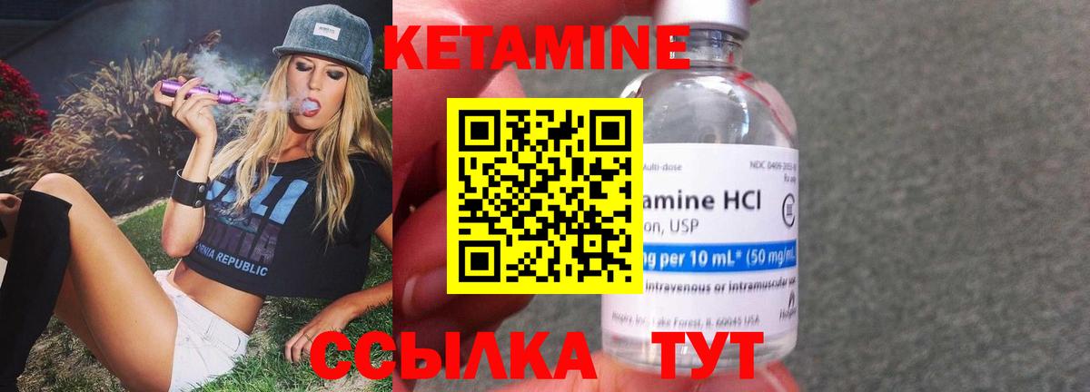 КЕТАМИН VHQ  Кетамин ketamine  Заволжье 