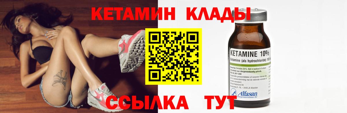 darknet какой сайт  hydra ТОР  Заволжье  Вход с VPN  КЕТАМИН VHQ 
