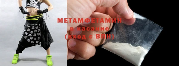 метамфетамин Покровск