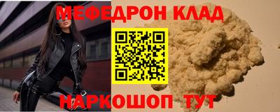 меф Абинск
