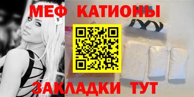 мяу мяу кристалл Будённовск