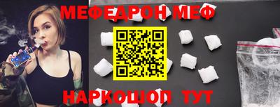 мяу мяу кристалл Будённовск