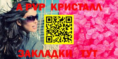 ALPHA PVP Бузулук