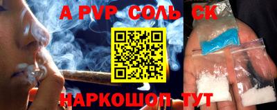 ALPHA PVP Бузулук