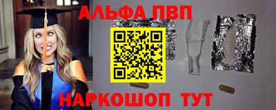 мяу мяу кристалл Будённовск