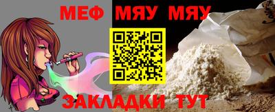 мяу мяу кристалл Будённовск