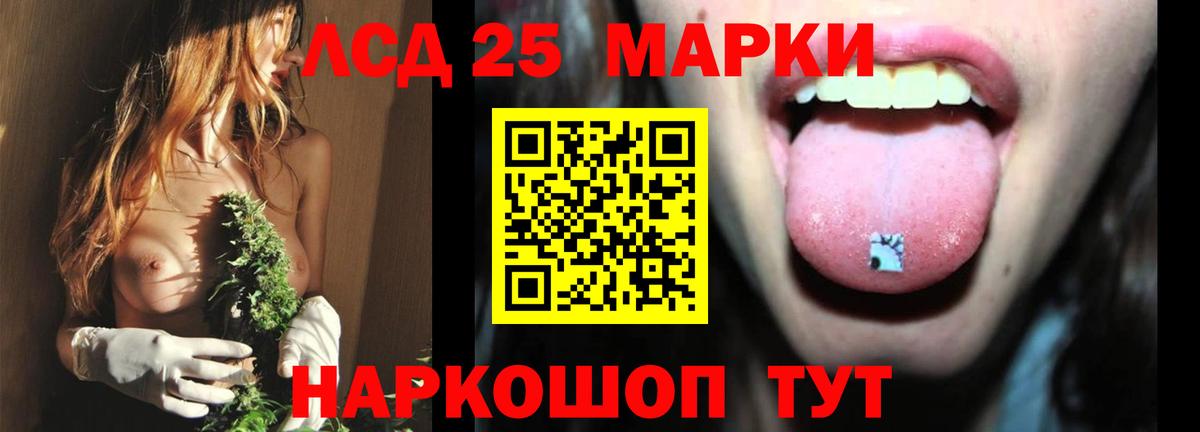 ЛСД экстази кислота Заволжье