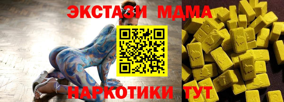 МДМА кристаллы  MDMA  Заволжье 