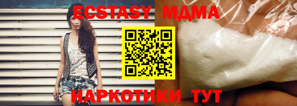 МДМА молли  MDMA Molly  Заволжье  Вход с VPN 