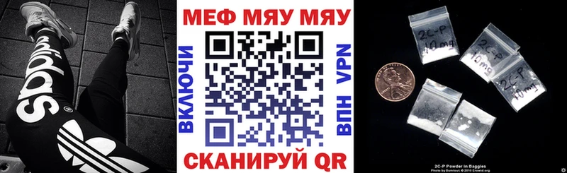 Меф мяу мяу кристаллы Заволжье