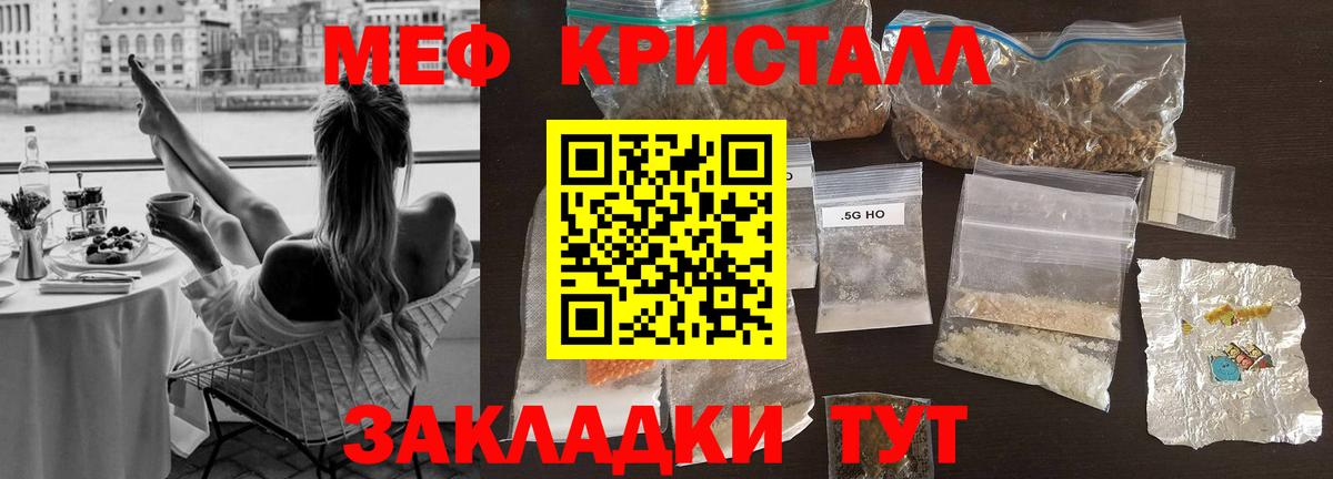 Меф  МЯУ-МЯУ  Заволжье  Мефедрон VHQ  Вход с VPN  Меф mephedrone 