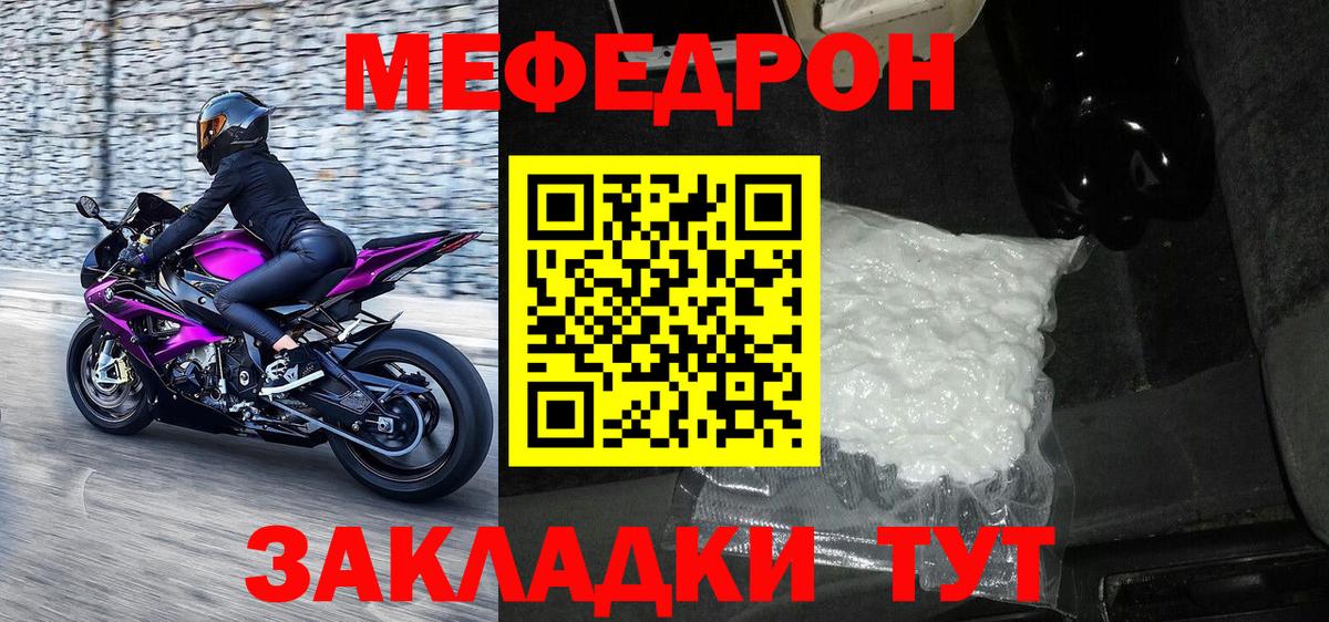 МЕФ мука Заволжье