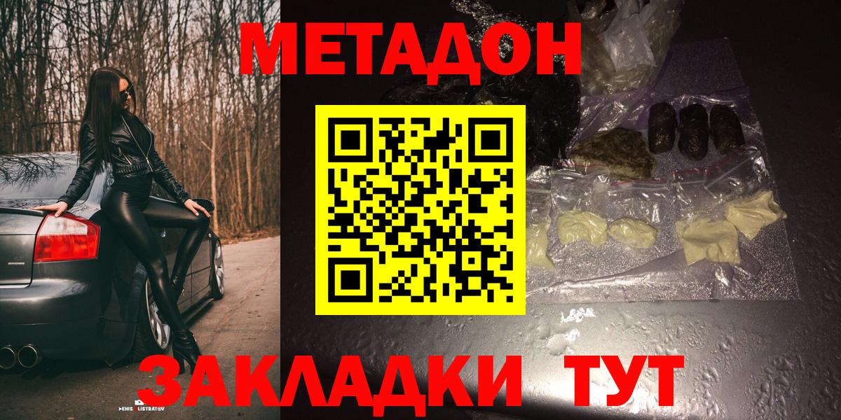МЕТАДОН мёд Заволжье