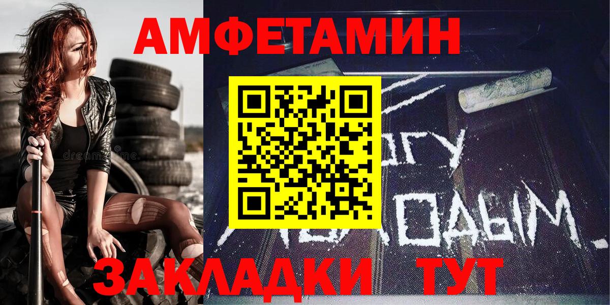 МЕТАМФЕТАМИН пудра Заволжье