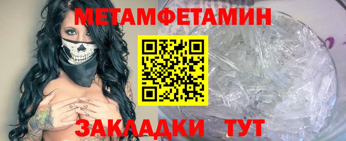 МЕТАМФЕТАМИН витя Заволжье