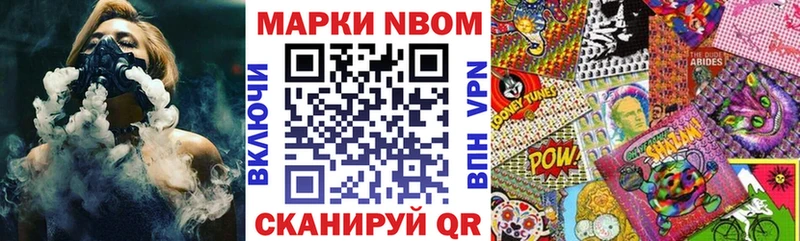 Марки NBOMe 1500мкг  ссылка на мегу вход  Заволжье  цена  