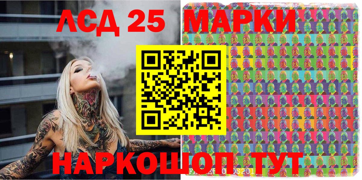 Наркотические марки 1500мкг Заволжье