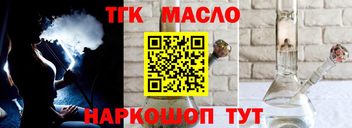 где найти наркотики  Вход с VPN  Заволжье  Дистиллят ТГК концентрат  ТГК THC oil 